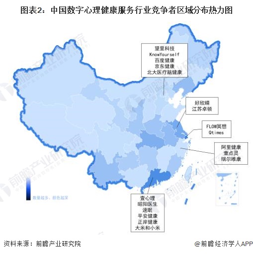 图表2：中国数字心理健康服务行业竞争者区域分布热力图