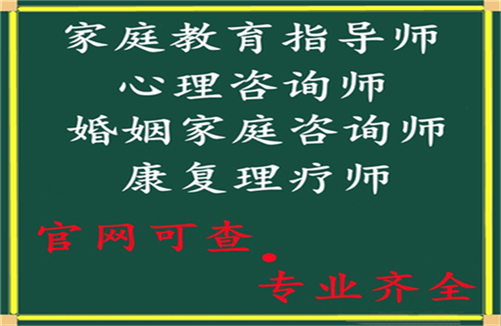 济南心理咨询师证报名考试中心